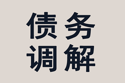 慈溪收债公司